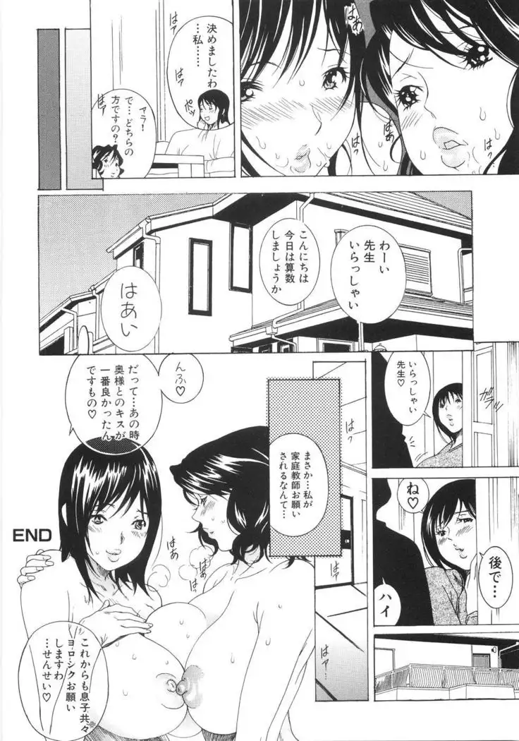 You Katsuragi - Honki Shiru