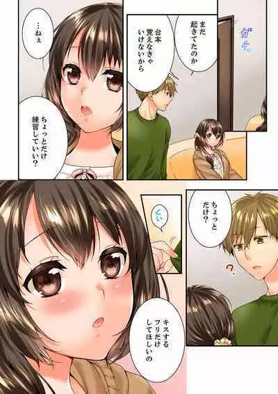 Osananajimi ni Ikasareru Nante...! Doukyo Shonichi ni Kenka Ecchi 41-55