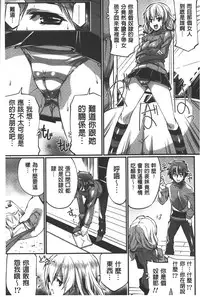 [Gyonikun] Shikyuu no Tobira o Kojiakete | 子宮之扉被硬撐開來了 [Chinese]