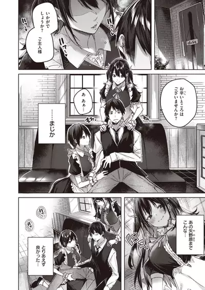 COMIC Kairakuten BEAST 2021-07