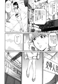 [Daisuke Mayumi] Mesu Neko no Nioi