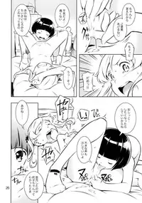 (C84) [Mayonnaise Bakufu (Sekihan)] HiSox