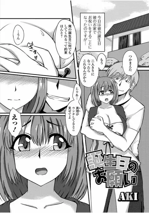 Ougon no Sonata - Golden Sonata