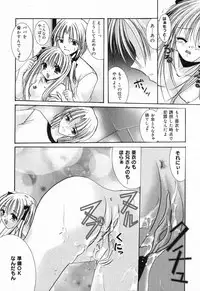 [Anthology] Pure Petit Vol. 21