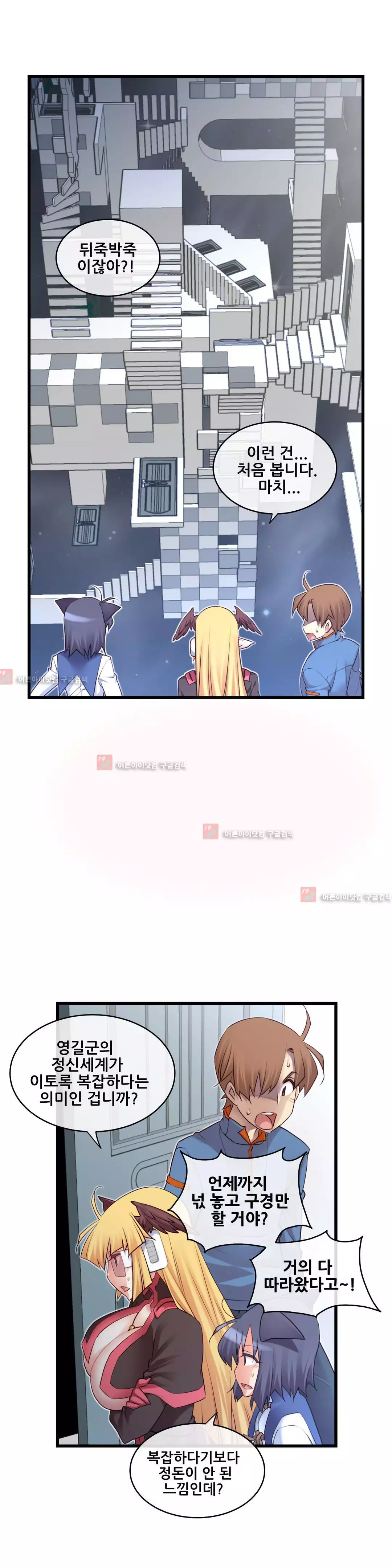 Master in My Dreams Ch.90-129