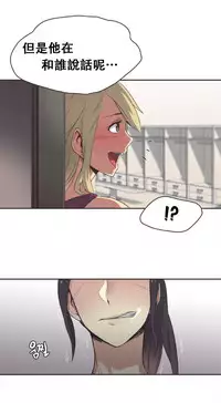 [﻿Chance, Kamang] Sports Girl ch.17[Chinese][像个人汉化]