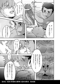 [Kinokotei (Nekotsuki Izumi)] [CK] Tokiona (The Girl Who Leapt Through Time) [Digital]