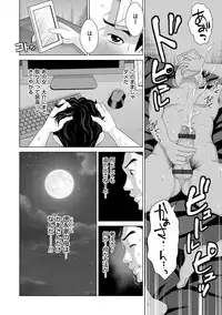 Shukujo wa Mada, Tsuma demo Haha demo Naku