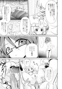 [Dr.momo] Otome no Skirt no naka wa Himitsu de Ippai [Digital]