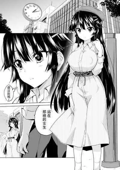 Chizuru-chan Kaihatsu Nikki Swapping Battle Hen | 千鶴醬開發日記 交換戰爭篇