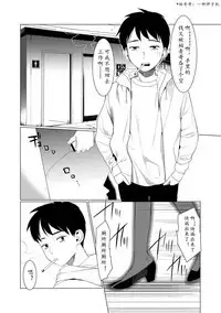 Saotsuki Honey - My honey have a little men | 竿甜如蜜—我爱的人有点man