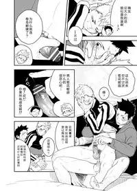 [Mentaiko (Itto)] Seinaru Yoru ni | 圣诞夜 [Chinese] [黑夜汉化组] [Digital]