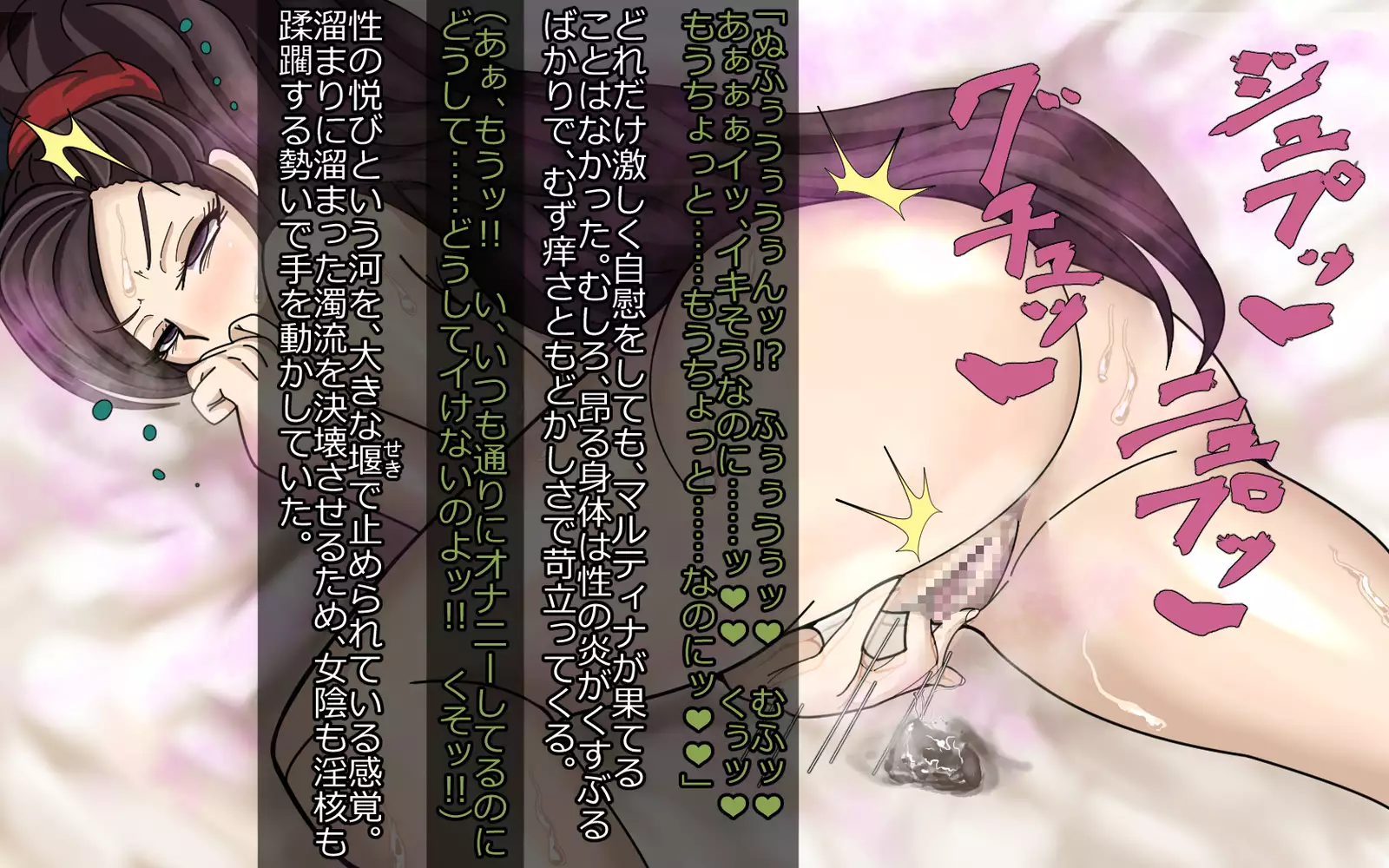 Mashō kakusei - noroi wareshi himegimi