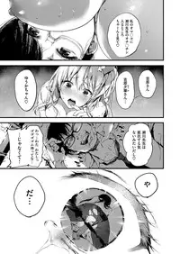 COMIC ExE 03 [Digital]