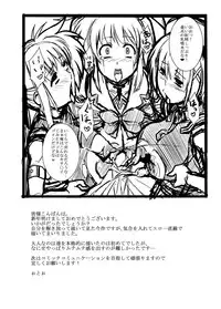 (CT19) [Izanagi (Otoo)] Sennou STS (Mahou Shoujo Lyrical Nanoha)