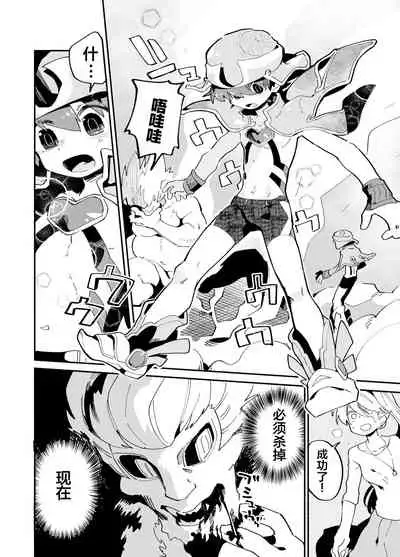 第一話 道草战队杂草者VS猴子篇