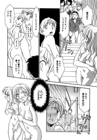 [Suehirogari] Cage 2 [Decensored]