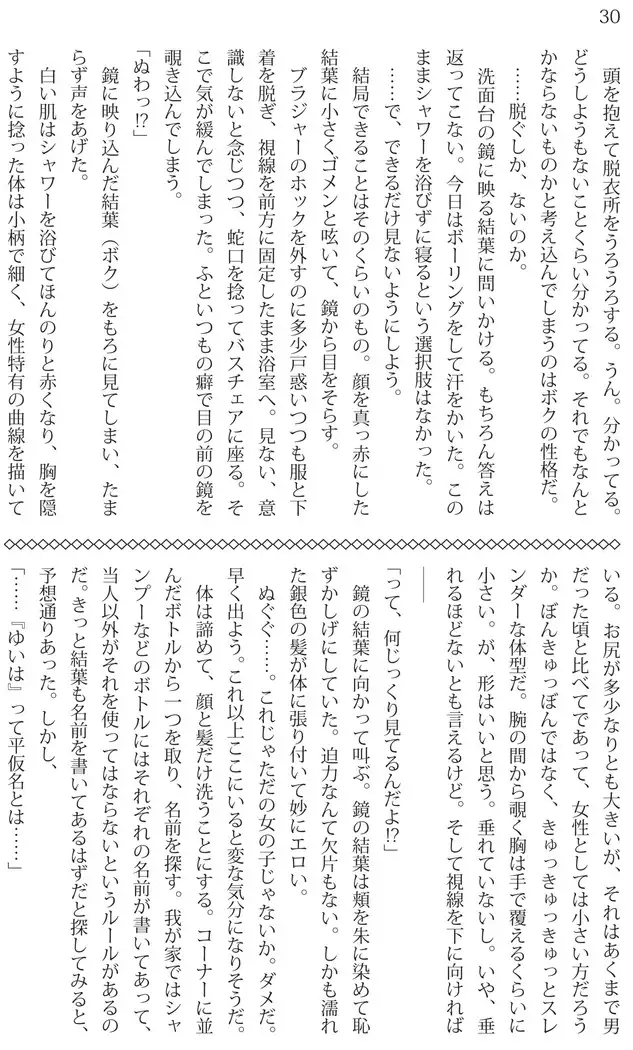 Ore ga imouto ni nante kiitenai