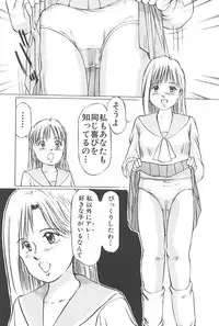 [Manno Rikyu] Kaoru Tsubomi ~Saigo no Shoujo Ijiri~