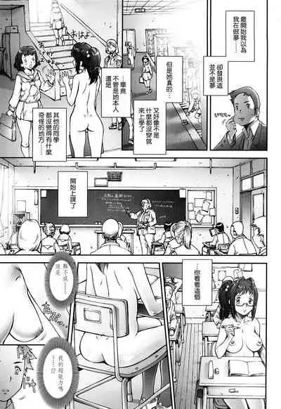 [Sengoku-kun] Pretty Cool Ch.1-4 [Chinese] [裸單騎漢化] [Decensored] [Ongoing]