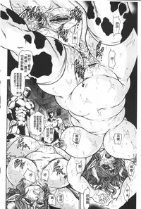 [Hino Toshiyuki] Injukujo Niku Zanmai | 淫熟女肉慘味 [Chinese]