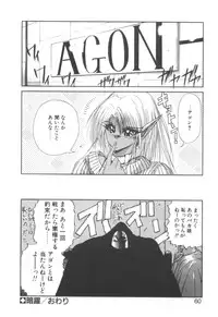 [Fujisaki Makoto] Dark Wirbel Konran-hen