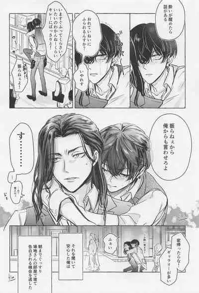 Bajifuyu sweet log +++