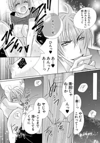 [Arata Kaoru] Nyopaika ~ Nametari, iretari, hasandari ~ 2