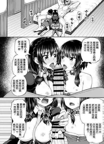 Bakuretsu Musume o Kanojo ni Shitara Yaru Koto nante Kimatteru!2