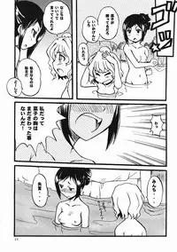 (C80) [SUKAPON-DO (Yano Takumi & Kagawa Tomonobu)] Irohasu 2 honme! (Hanasaku Iroha)