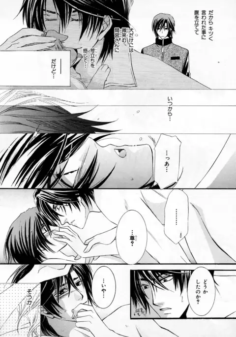 b-BOY Phoenix Vol.3 Tsundere Tokushuu