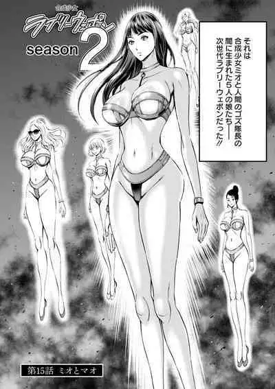 [Nagashima Chosuke] Watashi o Ikasete Haramasete... ~Anime Diver Z~ 2 [Digital]