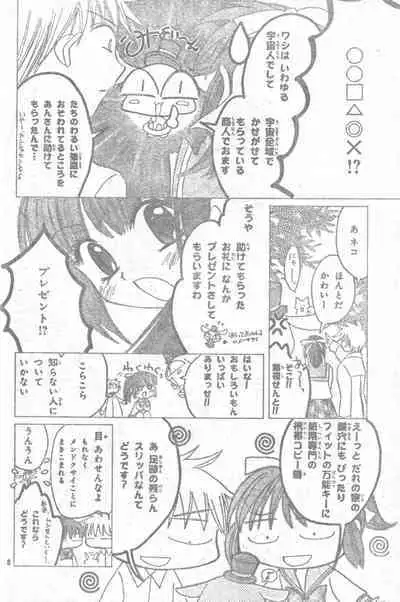 Mia Ikumi Girls Fight Japanese