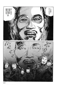 [Koike Kazuo, Kojima Goseki] Hanzou no Mon Vol.6