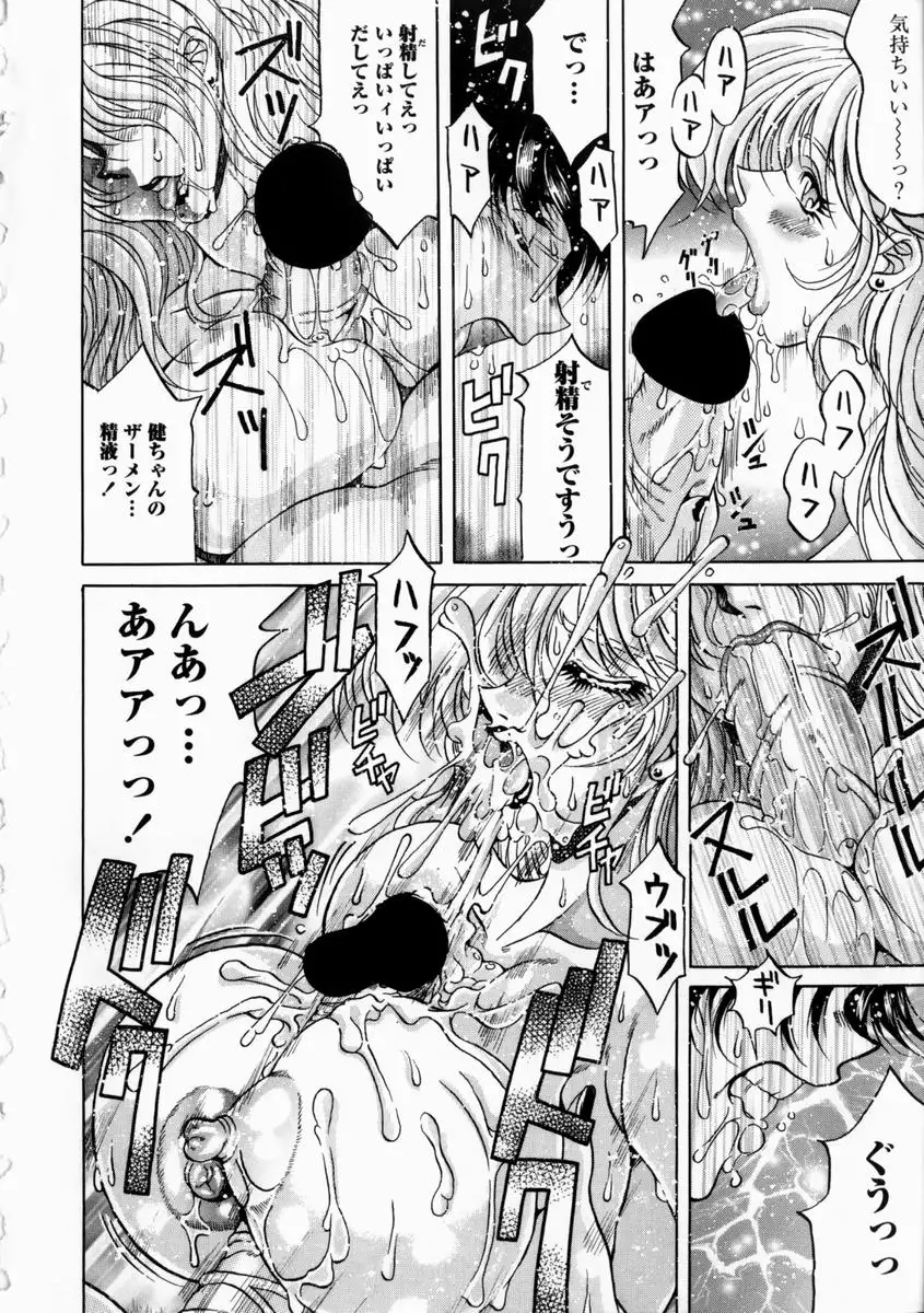 Yorokobi ni Saku Hana