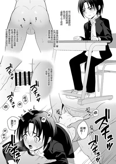 Mukashi "Nakayoshi" datta Ojisan to Saikai Shite Mechakucha ni Naru | 與昔日「相好」的叔叔舊情重逢 一發不可收拾