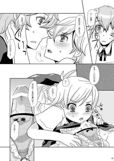 [P-ME (Sakai Ringo)] troubadour (Gunparade March)