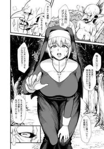 [Butachang] Isekai de Goblin ni Okasareru Yatsu 2