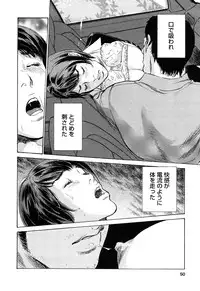 [Tomisawa Chinatsu, Hazuki Kaoru] My Pure Lady Vol.10