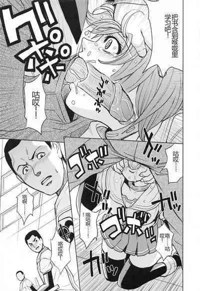 Saint Kangoku Gakuen 3