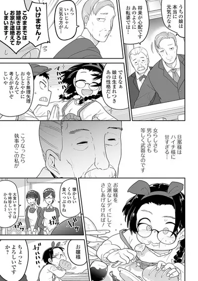 COMIC Mate Legend Vol. 31 2020-02