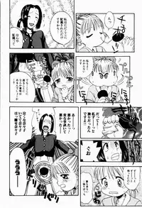 [Tsukimori Izumi] Rori Robiimu