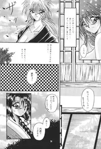 [Anysing World] Ai Yakko [Rurouni Kenshin]