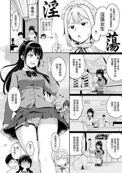 Melty Limit | 融化到極限