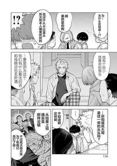 阴沉的我被双子爱慕的缘由