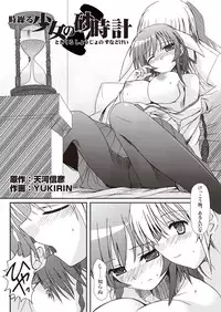 [あっぷるみんと] あっぷるみんと WINTER SPECIAL 2009