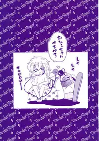 (Reitaisai 8) [Colomonyu (Eromame)] OPP (Touhou Project)