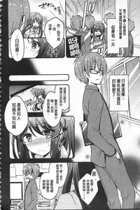 [Yuuzu Tsushiro] Mesuochi Lesson | 牝墮落淫猥課程 [Chinese]