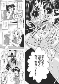 [Naga] Misshitsu Housou - A Broadcast on a Secret Room