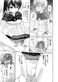 COMIC Unreal 2011-08 Tokubetsu Furoku